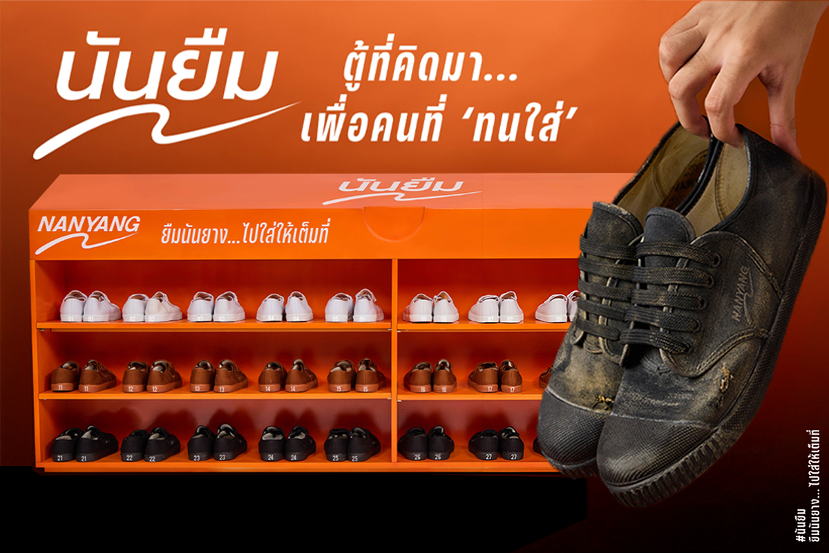 นันยาง เดินหน้าตรึงราคา พร้อมสินค้าทางเลือกสำหรับนักเรียนทุกกลุ่ม