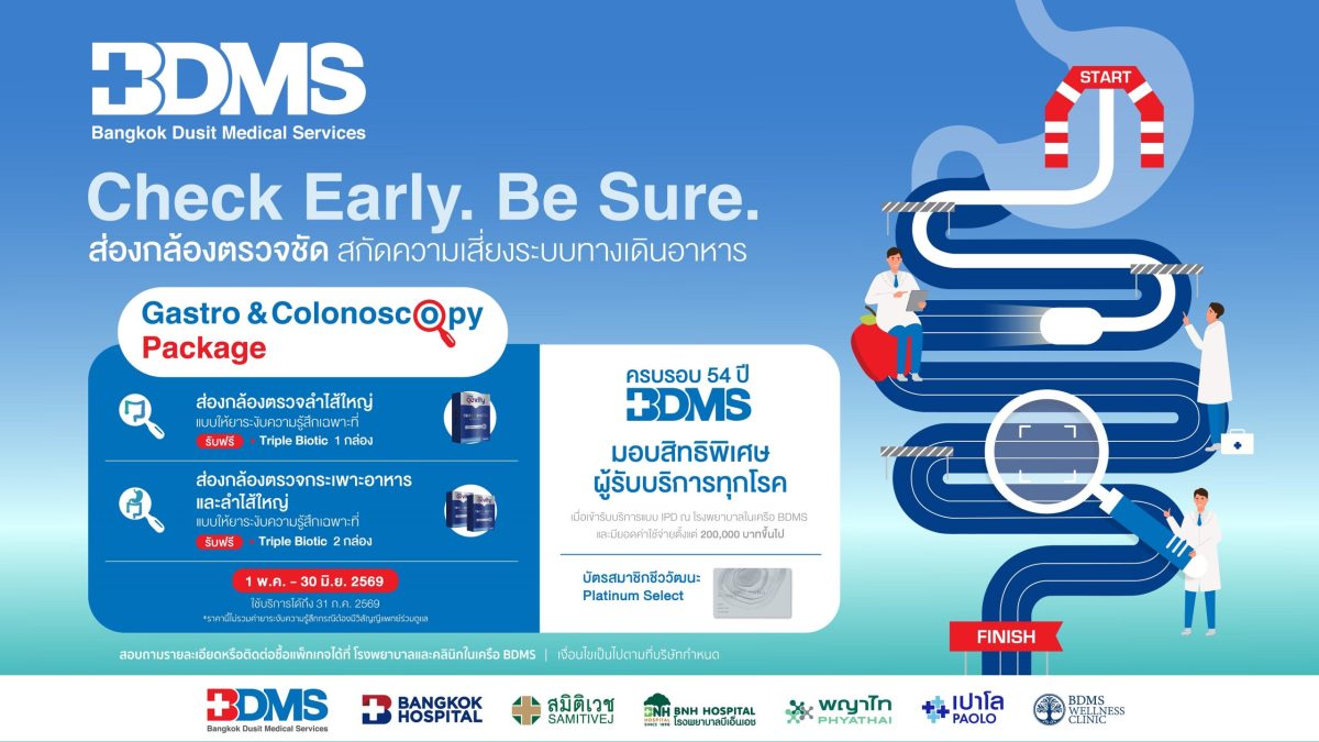 BDMS เดินหน้าส่งเสริมสุขภาพเชิงป้องกัน เปิดตัวโปรแกรมตรวจคัดกรองระบบทางเดินอาหาร "BDMS Gastro &amp; Colonoscopy Package"
