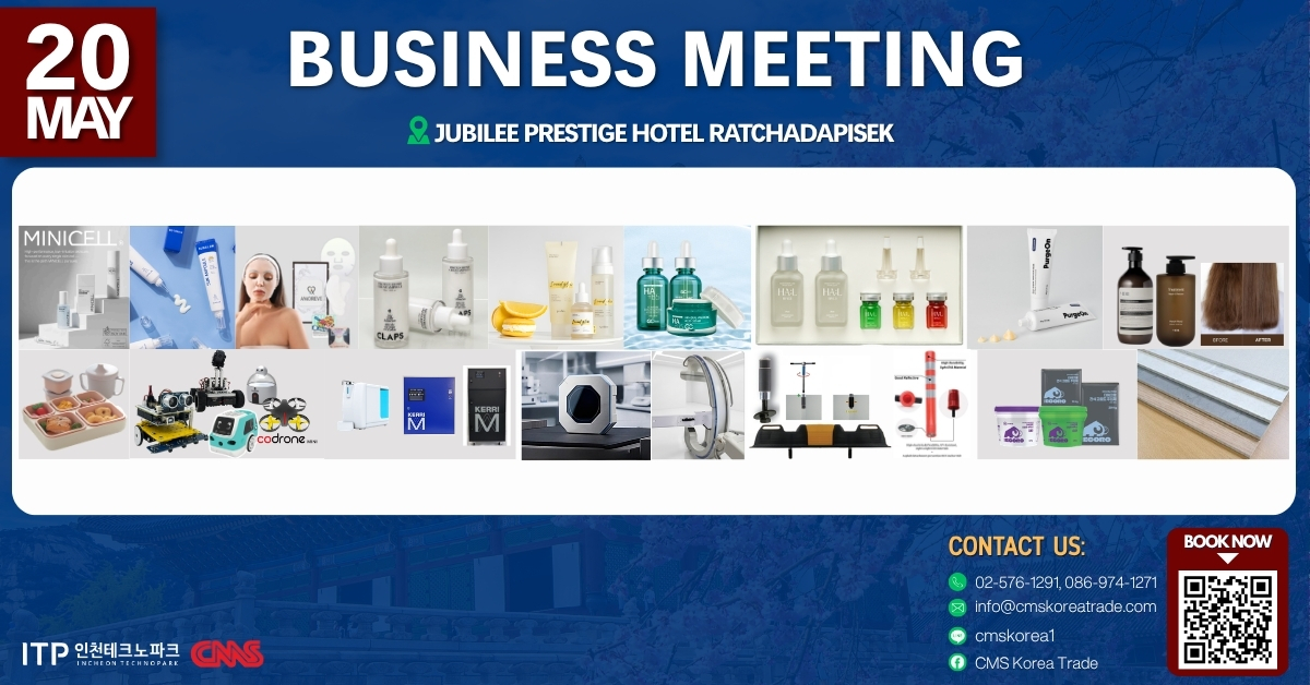 C.M.S. Korea Trade จัดงาน Korea Business Meeting 2026 ในวันพุธที่ 20 พฤษภาคม 2569 @Jubilee Prestige Hotel Ratchadapisek
