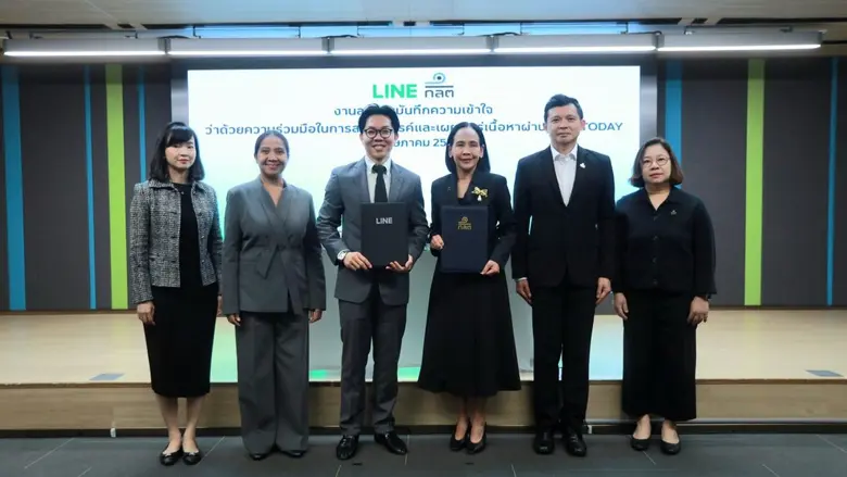 ก.ล.ต. จับมือ LINE ร่วมสร้างสรรค์และเผยแพร่เนื้อหาเสริมภูมิคุ้มกันผู้ลงทุนผ่าน LINE TODAY