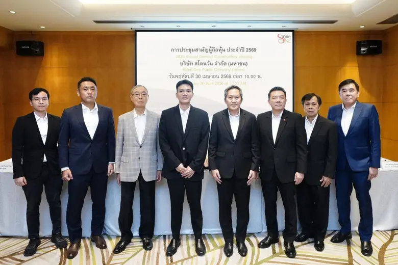 STX จัดประชุมสามัญผู้ถือหุ้นประจำปี 2569 พร้อมอนุมัติจ่ายปันผล 0.085 บาท/หุ้น