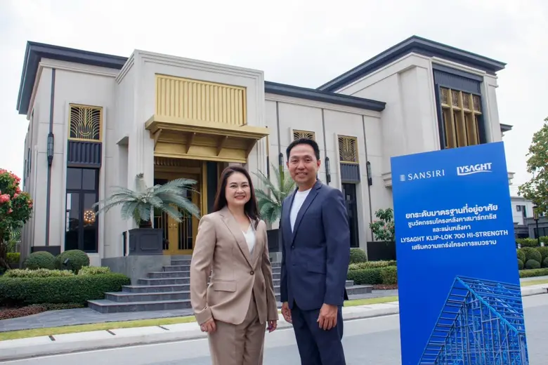 เอ็นเอส บลูสโคป ไลสาจท์ จับมือ แสนสิริ ยกระดับมาตรฐานที่อยู่อาศัย ชูนวัตกรรมโครงหลังคา SMARTRUSS(R) และแผ่นหลังคา LYSAGHT KLIP-LOK 700 HI-STRENGTH เสริมความแกร่งโครงการแนวราบ