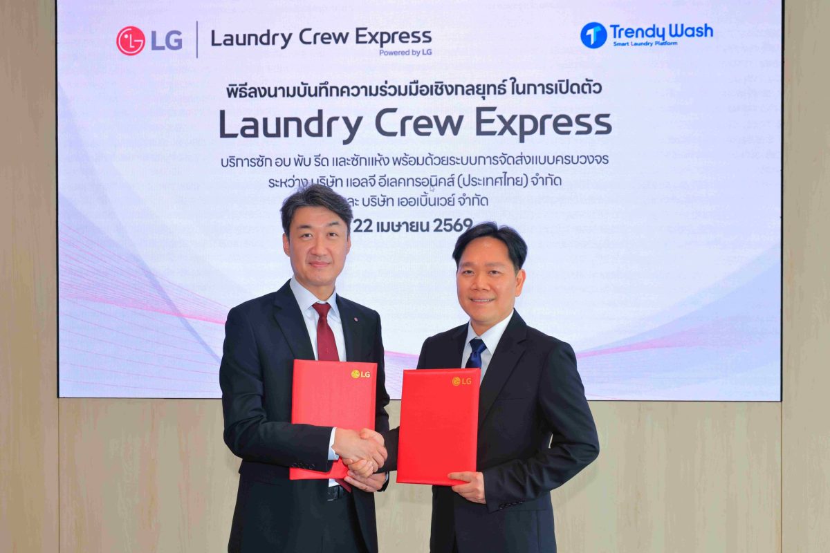 แอลจี ผนึกกำลัง Trendy Wash ยกระดับอุตสาหกรรมซักผ้าไทย เปิดตัว "Laundry Crew Express"