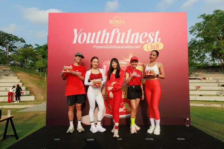 "แบรนด์รังนกแท้" เปิดตัว "Youthfulnest Club - ก้าวแรกมั่นใจกับแบรนด์รังนกแท้"