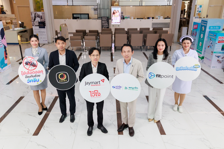 พญาไท-เปาโล จับมือ Jaymart Group เปิดดีลสุขภาพเชิงรุก สร้าง 'เกราะป้องกันสุขภาพครบวงจร' ยกระดับการรับมือไข้เลือดออกเพื่อคนไทย