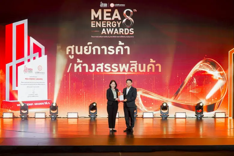 พาราไดซ์ พาร์ค และ พาราไดซ์ เพลส ได้รับตราสัญลักษณ์ MEA ENERGY AWARDS 2025 ปีที่ 8