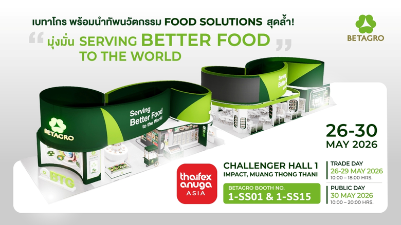 เบทาโกรนำทัพนวัตกรรม Food Solutions สุดล้ำ! ชูวิสัยทัศน์ 'Serving Better Food to the World' ณ งาน THAIFEX - Anuga Asia 2026