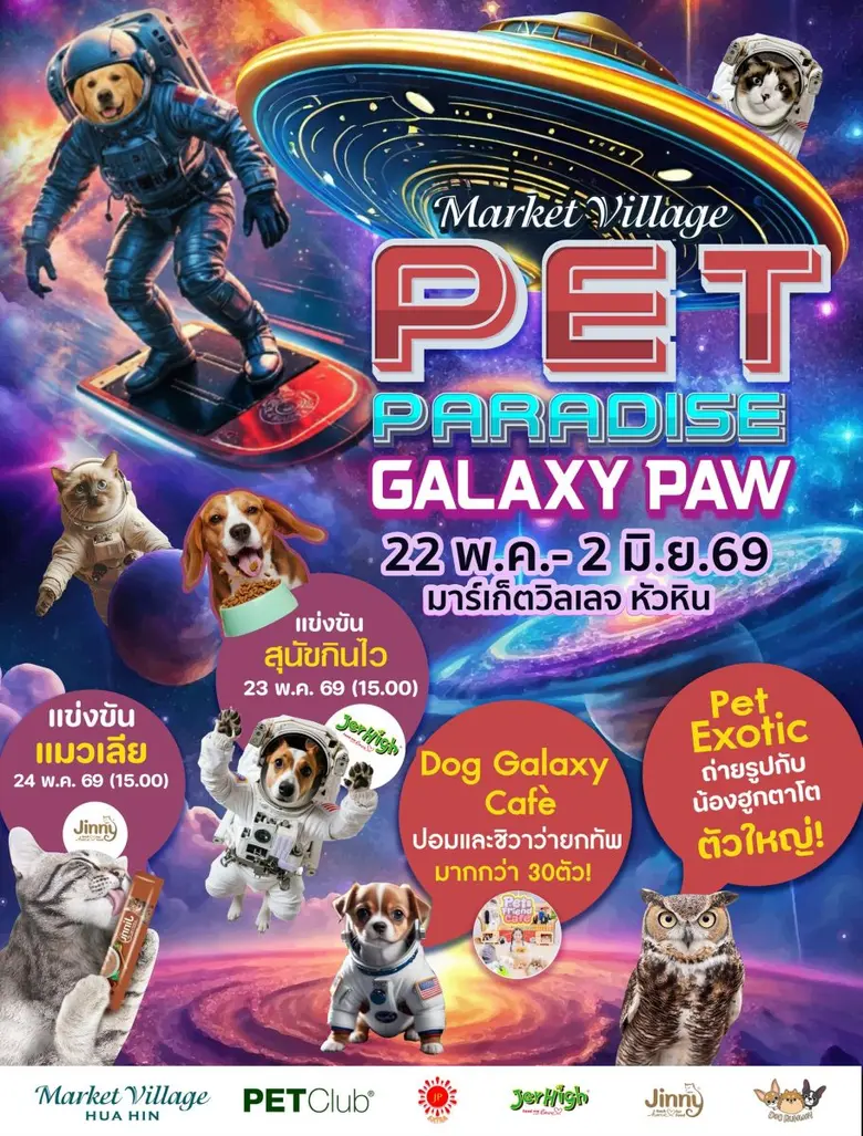 PET PARADISE : GALAXY PAW