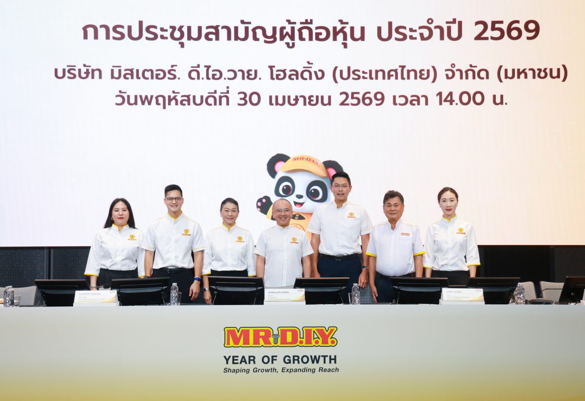 มิสเตอร์. ดี.ไอ.วาย. โฮลดิ้ง (ประเทศไทย) จัดการประชุมสามัญผู้ถือหุ้น (AGM) ครั้งแรกภายหลังการเข้าจดทะเบียนในตลาดหลักทรัพย์