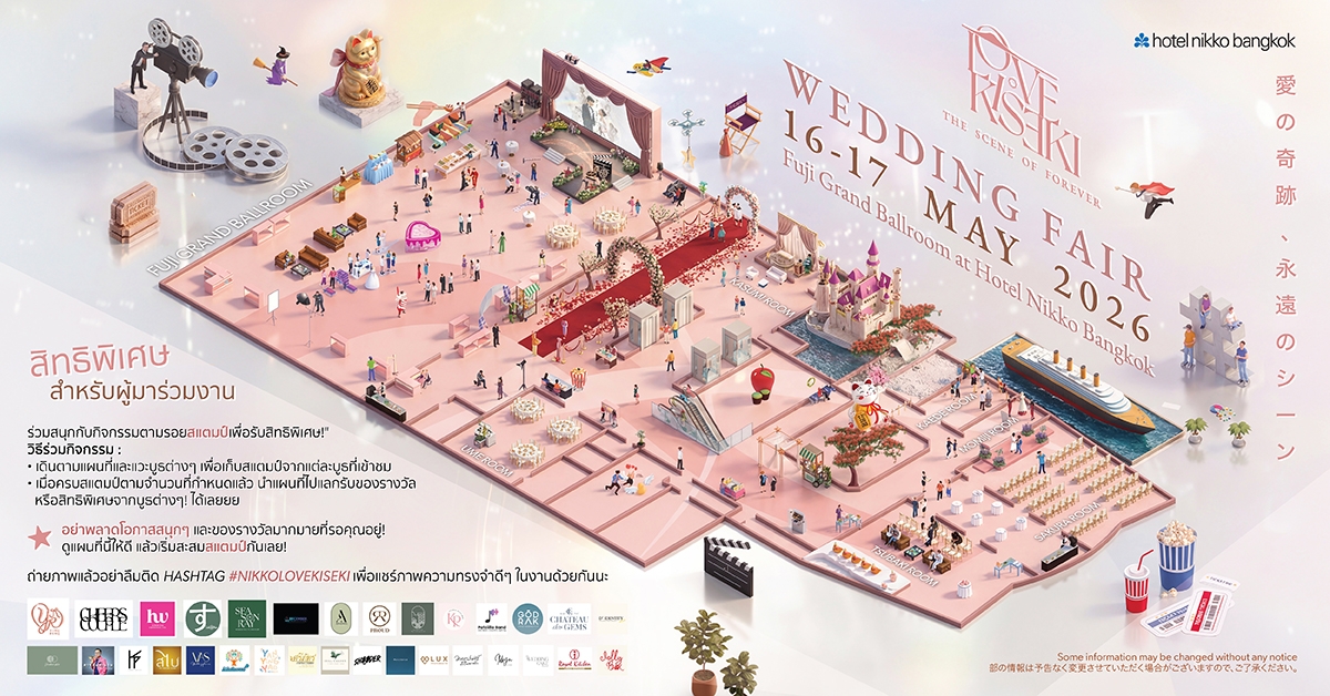 หากความรักของคุณ เป็นภาพยนตร์เรื่องหนึ่ง…Love Kiseki: The Scene of Forever Wedding Fair เปิดประสบการณ์งานแต่งที่คุณ "ได้เห็นภาพฝันก่อนวันจริง"