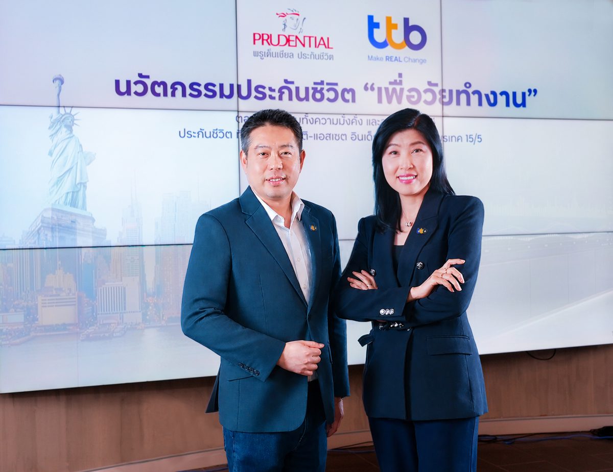 ทีทีบี ชูนวัตกรรมประกันชีวิตสำหรับวัยทำงาน "ทีทีบี ยูเอส มัลติ-แอสเซต อินเด็กซ์ พรินซิเพิล โพรเทค 15/5" ตอบโจทย์ครบ ต่อยอดเงินสร้างความมั่งคั่ง-ลดหย่อนภาษี พร้อมคุ้มครองเงินต้น