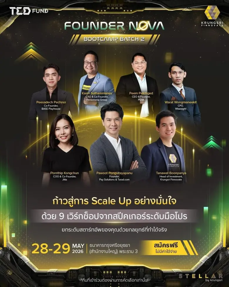 Krungsri Finnovate x TED Fund ปลุกพลัง Startup ไทย! เปิดตัว "Founder Nova Bootcamp Batch 02" ติดปีกธุรกิจสู่การ Scale Up อย่างยั่งยืน