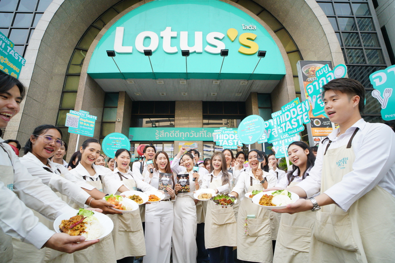 โลตัส พลิกเกมรีเทลไทย! ส่งรายการ "Hidden Taste Thailand Presented by Lotus's" สร้างปรากฏการณ์ "จากจอสู่จาน" เปลี่ยน Food Content เป็นยอดขายจริง ตอกย้ำบทบาท SMART RETAIL