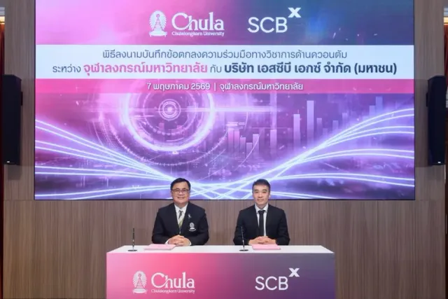 "SCBX ผนึก "จุฬาฯ" ลงนามความร่วมมือด้านเทคโนโลยีควอนตัม เร่งวางรากฐานโครงสร้างพื้นฐานเทคโนโลยีไทย พร้อมขับเคลื่อนระบบการเงินสู่ยุคควอนตัม