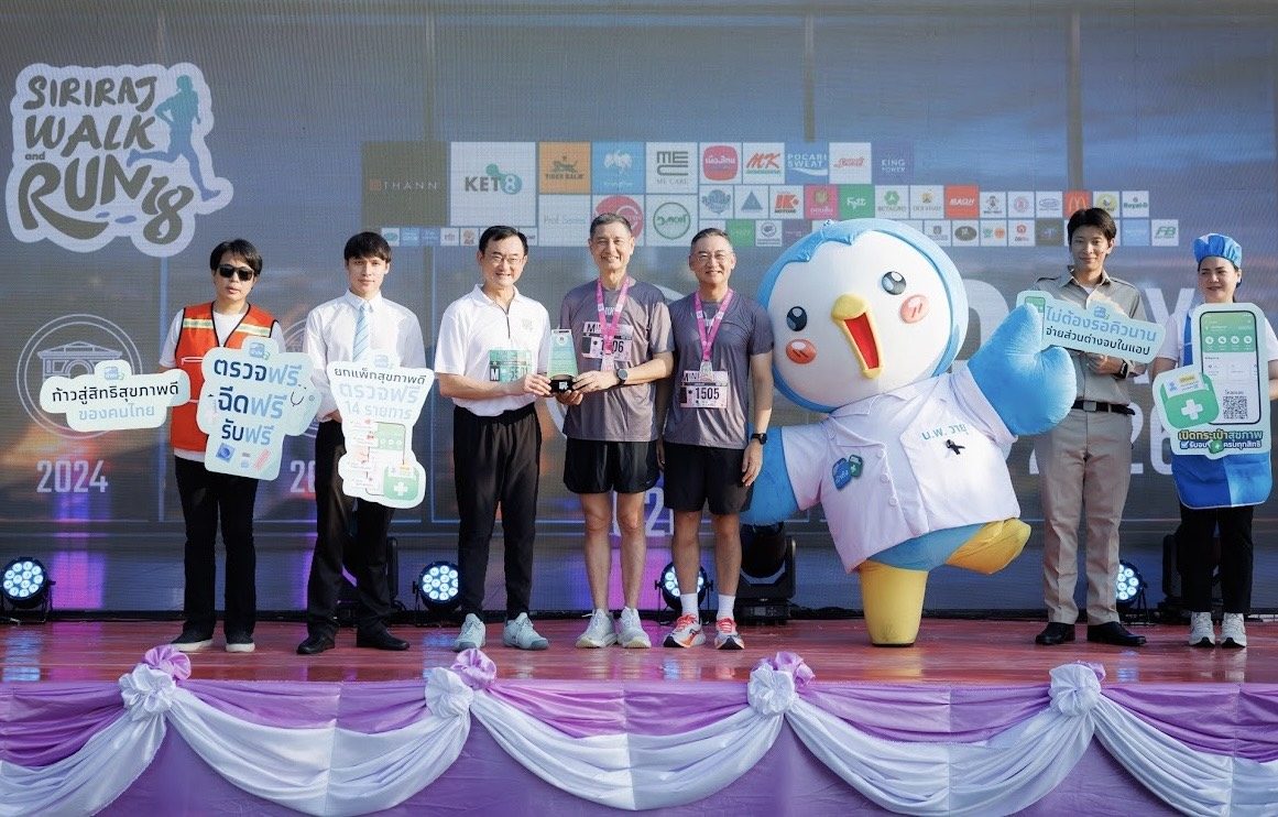 กรุงไทย สนับสนุนกิจกรรมศิริราชพยาบาล "เดิน-วิ่ง ครั้งที่ 18" ชู "กระเป๋าสุขภาพ" ขับเคลื่อนสุขภาพที่ดีให้คนไทย