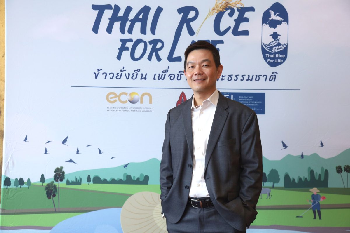 มข.เผยผลศึกษา "ข้าวยั่งยืน" เพิ่มรายได้ กษ. - ลดต้นทุน-ลดมลพิษ วอนรัฐหนุนขยาย พท.ปลูกเพิ่ม ป้อนตลาด ตปท.