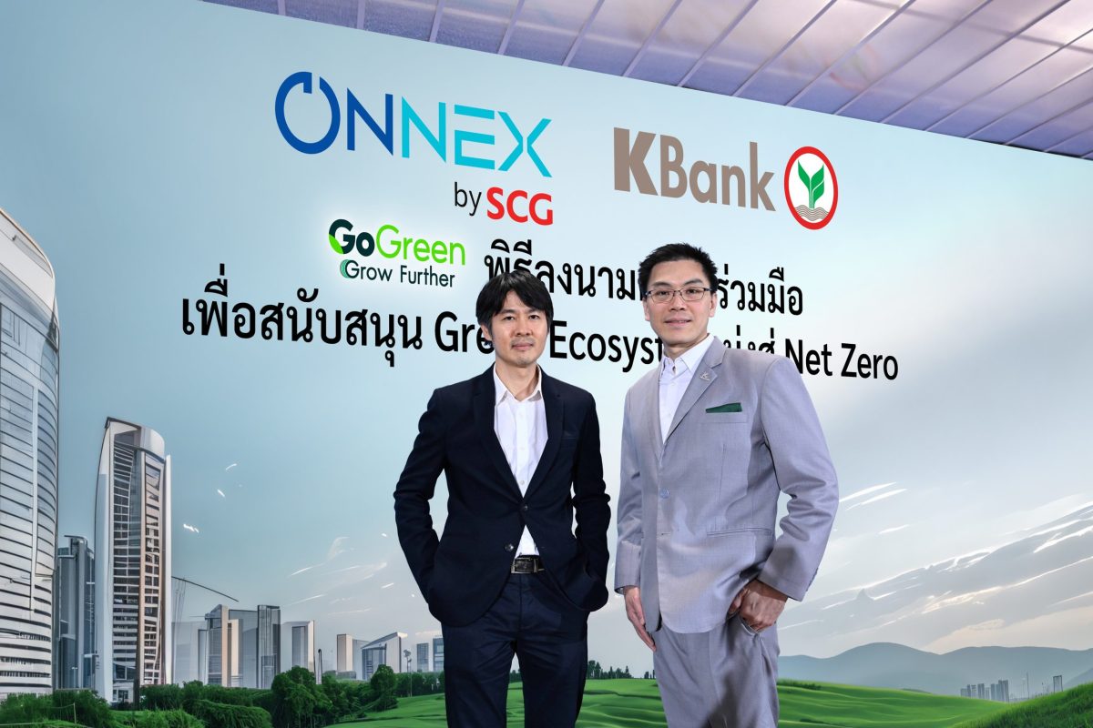 กสิกรไทยจับมือ ONNEX by SCG หนุน SME สู่เศรษฐกิจคาร์บอนต่ำ ผนึกโซลูชันด้านพลังงานและการเงินครบวงจร
