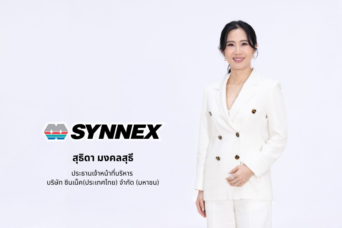 SYNEX โชว์ Q1/69 กำไรโต 17.6% รายได้ 11,312 ลบ. ตามแผน ปรับ Product Mix สู่มาร์จิ้นสูง ตอกย้ำฐานกำไรแข็งแกร่ง