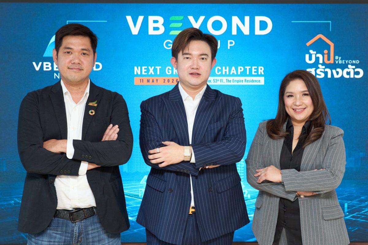 รีแบรนด์ครั้งใหญ่! "วีบียอนด์" ปรับทัพองค์กร ชูแผนกลยุทธ์ "VBEYOND'S Next Growth Chapter" ปักธงเบอร์ 1 ศูนย์กลางค้าส่งอสังหาฯ