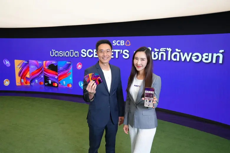 SCB จับมือ POINTX อัดแคมเปญใหญ่เอาใจผู้ถือบัตรเดบิต SCB LET'S ยกระดับประสบการณ์ใช้พอยท์ รูปแบบใหม่