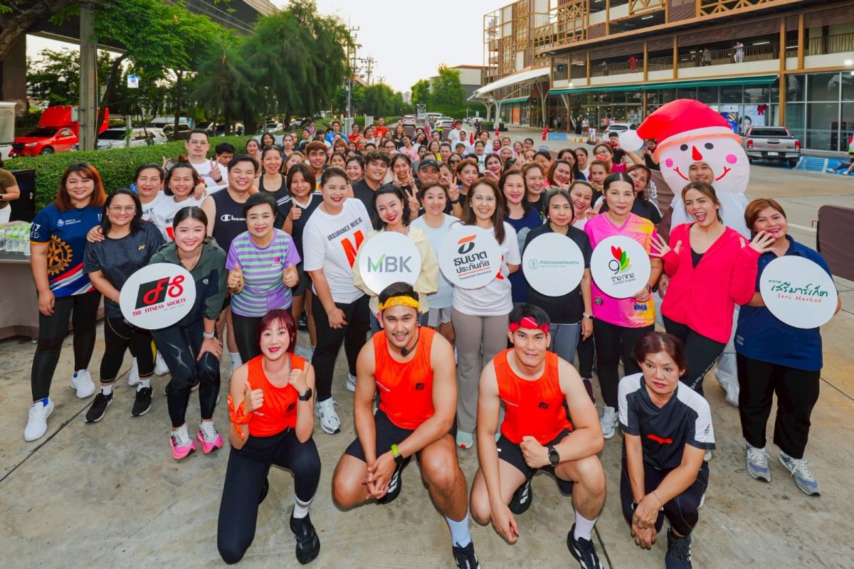 AEROBIC PARTY กระแสตอบรับดี ถูกใจสายเฮลตี้ทุกเพศทุกวัย โชว์สเต็ปแอโรบิคแน่นลาน เดอะไนน์ เซ็นเตอร์ พระราม 9