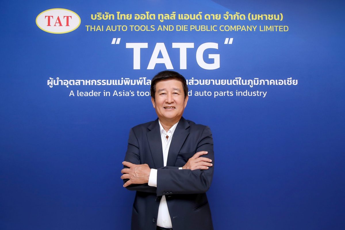 TATG รายงานผลการดำเนินงาน Q1/69 กวาดรายได้รวม 611 ลบ. กำไรพุ่ง 37% โตสวนกระแสอุตสาหกรรมยานยนต์