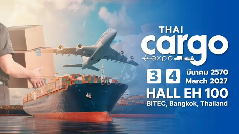 ไทย คาร์โก้ เอ็กซ์โป 2027 (TCE) วันที่ 3-4 มีนาคม 2570 ณ ไบเทคบางนา ฮอลล์ 100