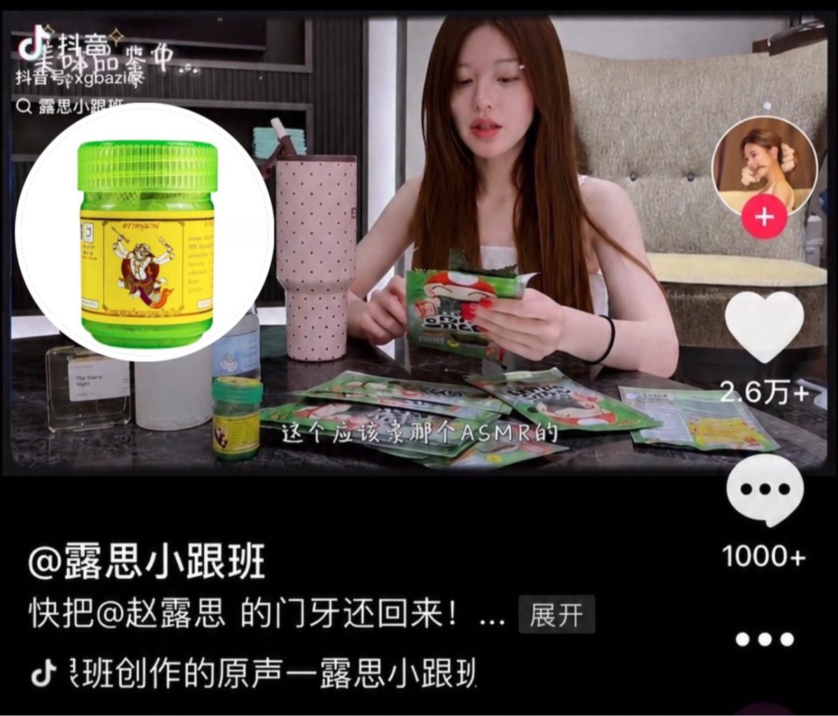 ยาดมสมุนไพรไทยแบรนด์ "หนุมาน" ขยายตลาดต่างประเทศ ซุปตาร์สาว"จ้าวลู่ซือ" โพสต์ดึงแฟนคลับแห่ตามซื้อทั้งในไทยและจีน