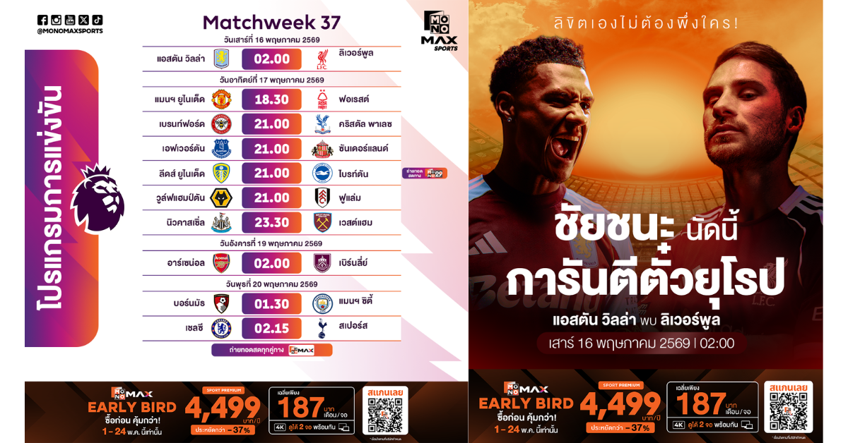 สัปดาห์เดือดคอลูกหนังอังกฤษห้ามพลาด!!! "เชลซี" ดวล "แมนฯ ซิตี้" รอบชิงฯ เอฟเอ คัพ 16 พ.ค. นี้ พรีเมียร์ลีกโค้งสุดท้าย "ปืน-ผี-หงส์" เดินหน้าฟาดไม่ยั้ง!