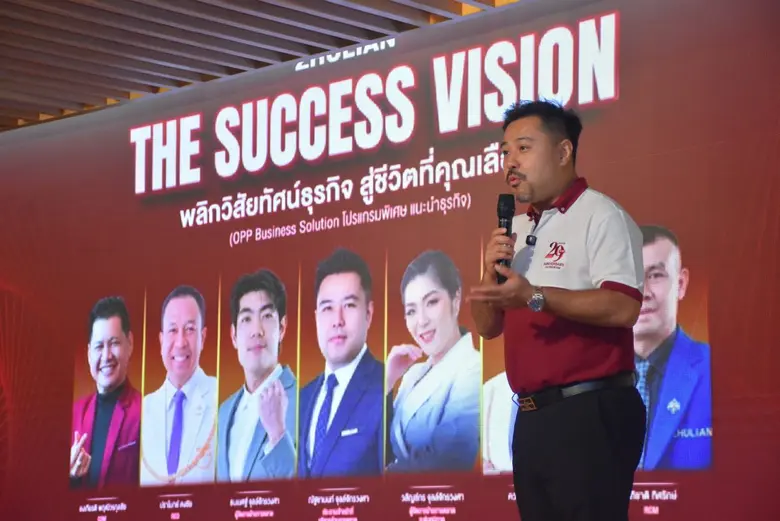 "ซูเลียน" จุดไฟความสำเร็จครั้งใหญ่ รวมตัวท็อปนักธุรกิจแชร์สูตรพลิกชีวิต สร้างรายได้มั่นคง สู่อนาคตที่ "เลือกเองได้"