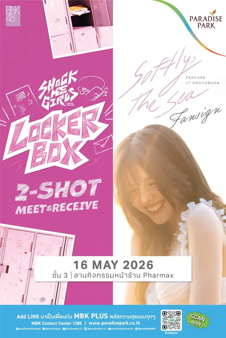 16 พ.ค.นี้ ห้ามพลาด! พาราไดซ์ พาร์ค ชวนแฟนคลับใกล้ชิดศิลปินคนโปรด ในงาน BNK48 Fansign Event Locker Box &amp; Pancake 1st Photobook