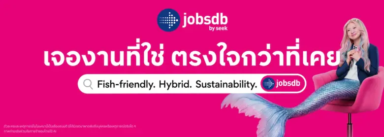 Jobsdb by SEEK เปิดตัวแคมเปญระดับภูมิภาค "เจองานที่ใช่ ตรงใจกว่าที่เคย" ตอกย้ำแนวคิดในการหางานที่ใช่และตรงใจ