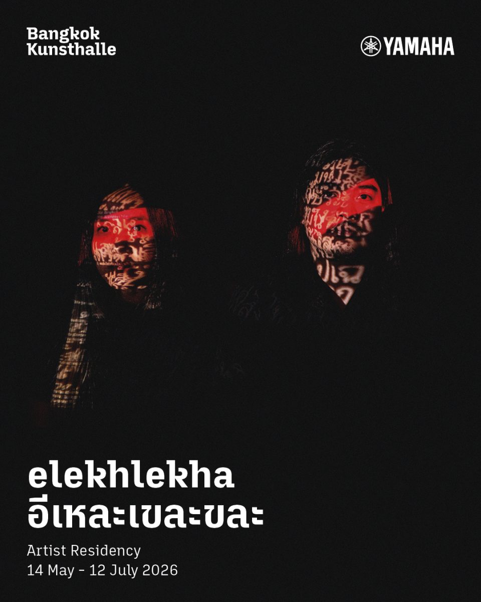 elekhlekha Residency Information Bangkok Kunsthalle 14 May - 12 July 2026