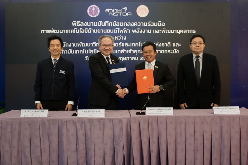 สวทช. - สจล.  เร่งเครื่องอัปสกิลคนรุ่นใหม่ เสริมแกร่งห่วงโซ่ EV ขานรับนโยบาย อว. for EV สู้ศึก Tech War