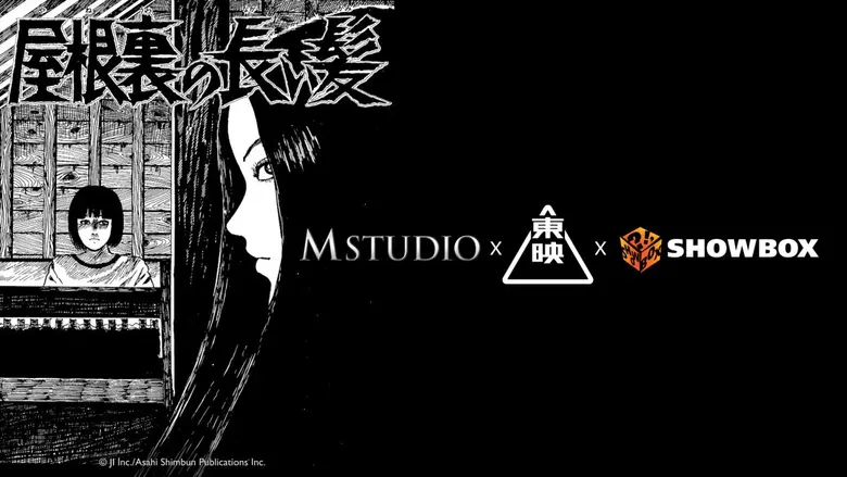 M STUDIO ผนึก Toei Company, Showbox ปั้นโปรเจกต์สยองขวัญฟอร์มยักษ์ "The Long Hair In The Attic" ดัดแปลงจากผลงาน Junji Ito ตั้งเป้าทะลุตลาดโลก