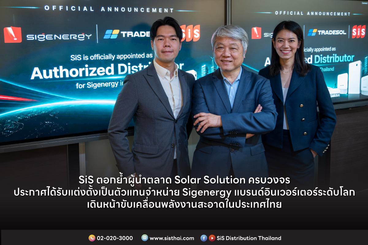 SiS Reinforces Leadership in End-to-End Solar Solutions Market, Appointed as Official Distributor of Sigenergy, a Global Smart Inverter Brand, Advancing Thailand's Clean Energy Future