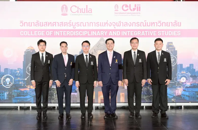 จุฬาฯ เปิดตัว "วิทยาลัยสหศาสตร์บูรณาการ" (CUii) เพื่อการศึกษาแห่งอนาคต สร้างคนรุ่นใหม่ที่เชื่อมโยงศาสตร์ พร้อมรับการเปลี่ยนแปลงของโลก