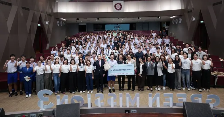 กลับมาแล้ว! "Green Mission by Chula x GULF ปี 3" ชวนน้อง ม.ปลาย "คิดเพื่อบ้านเรา" ปั้นนวัตกรรมสู้โลกร้อน ชิงทุนการศึกษารวมกว่า 1 แสนบาท