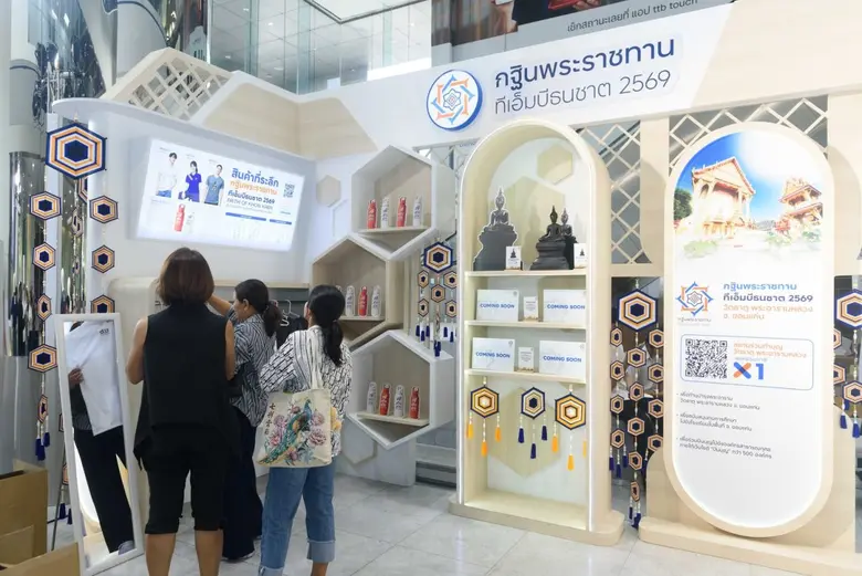 ทีทีบี จุดพลัง "การให้" สร้างการเปลี่ยนแปลงที่ยั่งยืน ผ่าน The Hall of Giving 2026