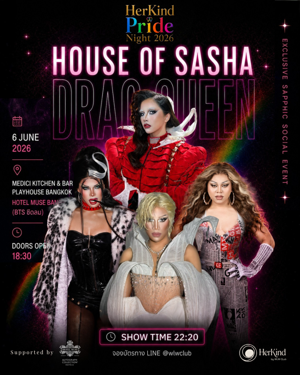ปักหมุด 6 มิถุนายนนี้ 'HerKind Pride Night 2026' Exclusive Pride Celebration สำหรับผู้หญิงรักผู้หญิง Urban Lifestyle ย่านชิดลม-หลังสวน