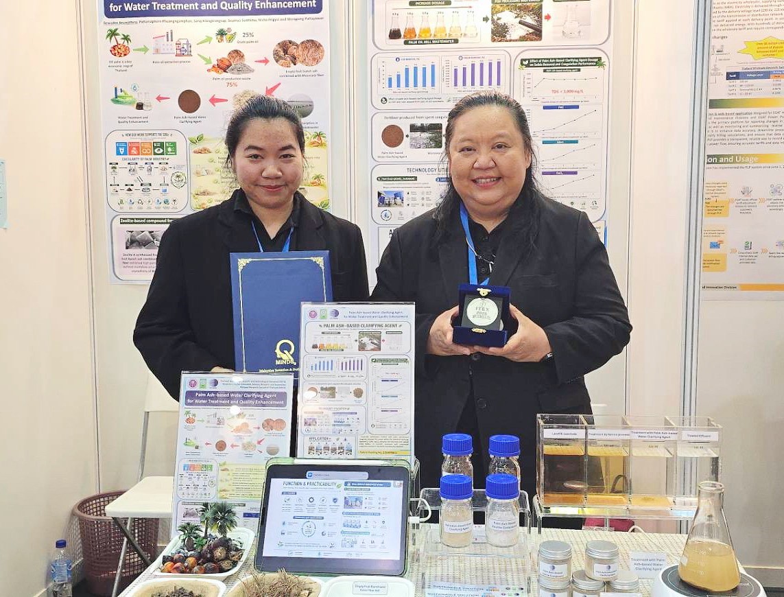 วว. คว้ารางวัลเวทีนานาชาติ  ITEX 2026 @ กรุงกัวลาลัมเปอร์ สหพันธรัฐมาเลเซีย จากผลงาน "ผลิตภัณฑ์สารทำน้ำใสจากเถ้าปาล์มเพื่อบำบัดและปรับปรุงคุณภาพน้ำ"