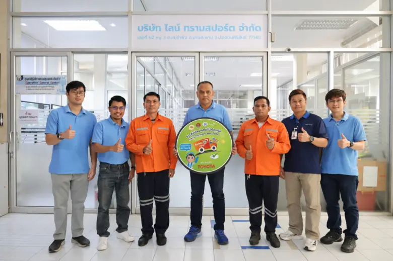 "ไลน์ ทรานสปอร์ต" ยกระดับมาตรฐานความปลอดภัย รถขนส่ง 166 คัน ผ่านเกณฑ์โครงการ "ขนส่งปลอดภัยไปด้วยกัน"