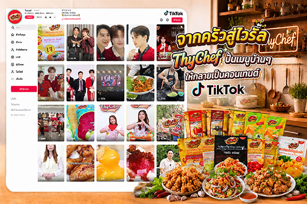 "จากครัวสู่ไวรัล" ThyChef ปั้นเมนูบ้านๆ ให้กลายเป็นคอนเทนต์ TikTok เจาะคนรุ่นใหม่สาย Food Entertainment