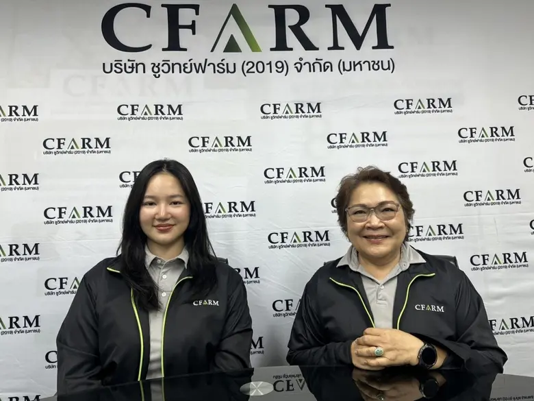CFARM ส่งสัญญาณธุรกิจโตต่อเนื่อง เดินหน้าฟาร์มไก่ไข่-คุม Biosecurity เข้ม หนุนโอกาสขยายรอบเลี้ยง