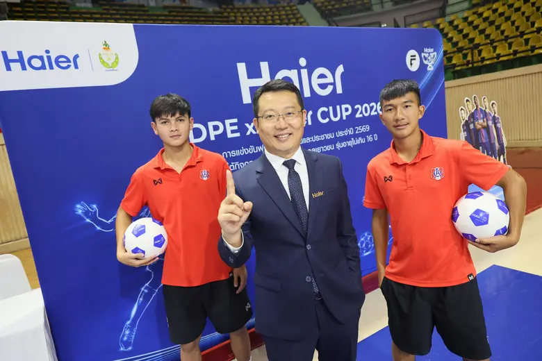 ไฮเออร์ x กรมพลศึกษา บูมศึกลูกหนังเยาวชนเปิดสนาม "DPE x Haier CUP 2026"