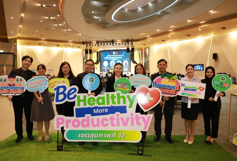 กรมอนามัยปลุกพลังคนวัยทำงาน! ดัน Health Literacy - Lifestyle Medicine สู้ NCDs สร้าง 'สุขภาพดี ผลิตภาพสูง