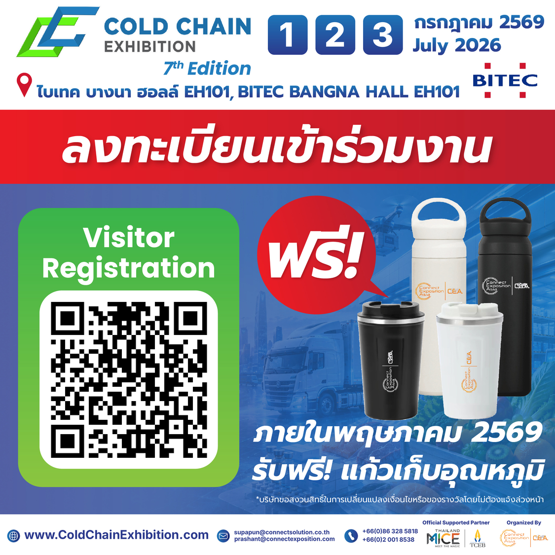 5 ปัจจัยหลัก ยกระดับ Cold Chain สู่มาตรฐานแห่งอนาคต