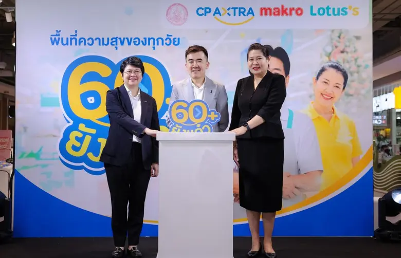 ซีพี แอ็กซ์ตร้า โดย แม็คโคร-โลตัส ขับเคลื่อนคอมมูนิตี้ Active Seniors ปั้น "60 ยังแจ๋ว คลับ" พื้นที่ความสุขสำหรับผู้สูงวัย