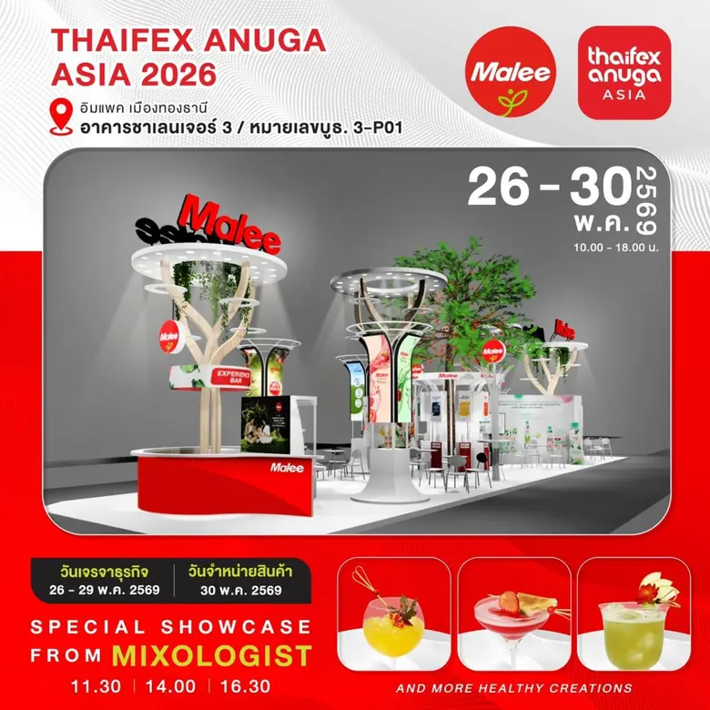 MALEE โชว์ศักยภาพผู้ขับเคลื่อนอุตฯ Food &amp; Beverage สู่เวทีโลก งาน 'THAIFEX 2026'