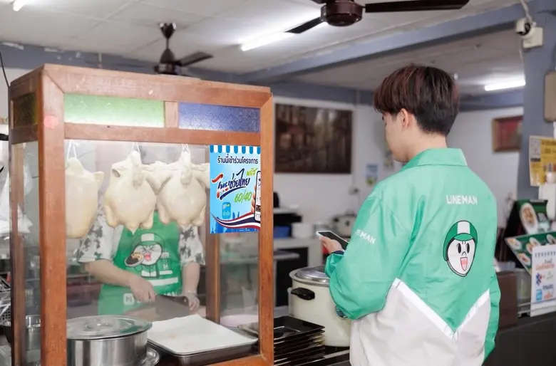 LINE MAN ร่วม ไทยช่วยไทยพลัส (60/40) ชูจุดแข็งแชมป์คนละครึ่งเดลิเวอรี ดันกระแส "หนุ่ม กรรชัย" อัพยอดขายร้าน - ลดค่าใช้จ่ายประชาชน